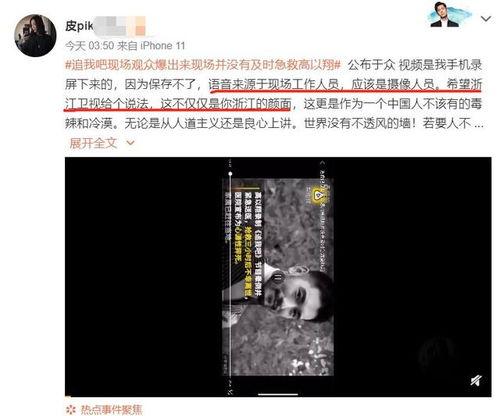 第一现场爆料视频文案,事件真相全解析