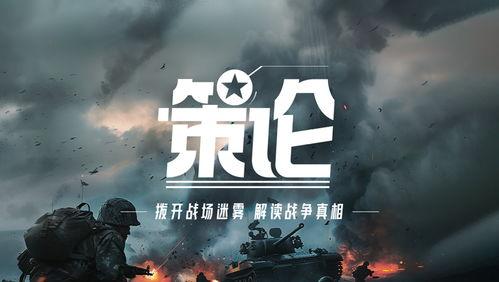 战地晴天在线观看,热血激战,青春无悔的战场传奇 第1张 战地晴天在线观看,热血激战,青春无悔的战场传奇 第1张