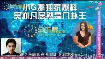 卓伟爆料吴亦凡完整视频,吴亦凡完整视频事件全解析 第1张 卓伟爆料吴亦凡完整视频,吴亦凡完整视频事件全解析 第1张