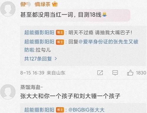 大瓜最新爆料信息,揭秘娱乐圈惊天秘密,真相令人震惊! 第3张 大瓜最新爆料信息,揭秘娱乐圈惊天秘密,真相令人震惊! 第3张